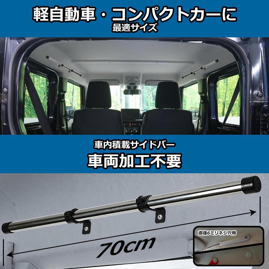 Apdoni Autoaufbewahrung Seite Links und Rechts Set für Kei und Kompaktwagen Keine Fahrzeugmodifikation Auto Stange Innenraum Auto Ladebereich Stangen, (Jimny, N-VAN, Every),