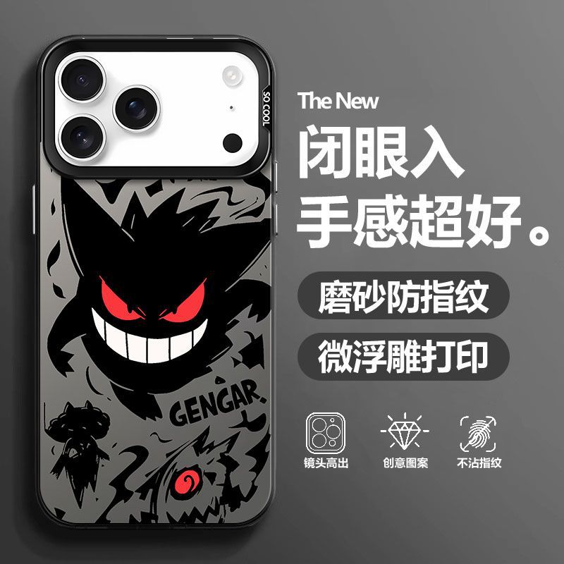 Applicable To Apple 17ProMax Mobile Phone Case iphone17/Air Trendy Brand Cartoon Geng Gui Male 2026 New All-inclusive