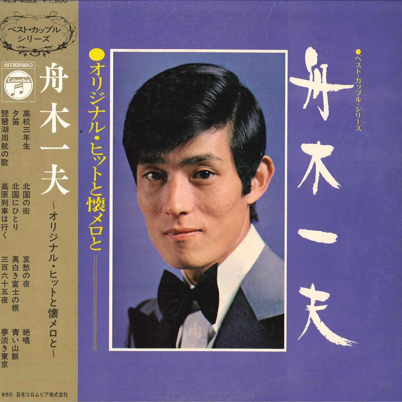 

LP Пластинка KAZUO FUNAKI - Оригинальный Хит То Нацумерото ALS4522 COLUMBIA 1970 Япония Оби Японская Энка/Традиционная Б/У