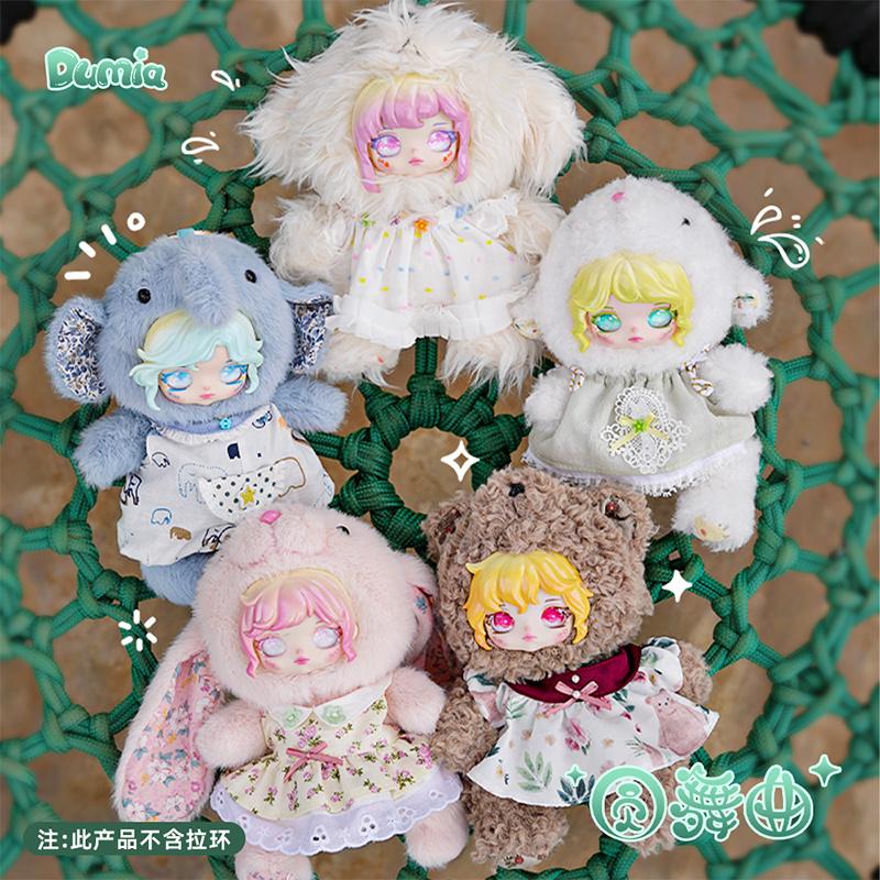 New Dumia Waltz Enamel Plush Doll 18Cm Trendy Blind Box Toy Lolita Anime Girl Pain Bag Pendant Collectible Surprise Gift