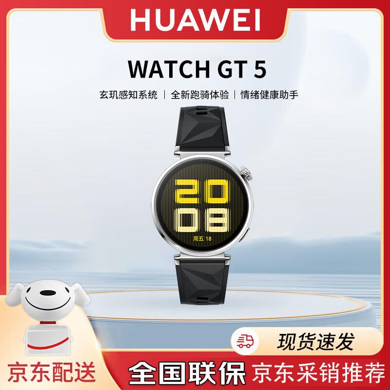 

Huawei Watch GT 5 Smartwatch (CN version)