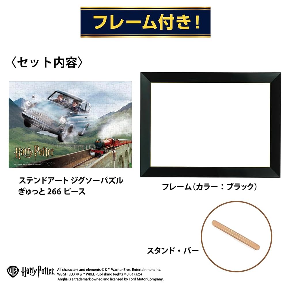 Tenyo Stained Art Puzzle Harry Potter Flying Car and Hogwarts Express 266 Pieces with Frame and Stand 18.2x25.7cm
