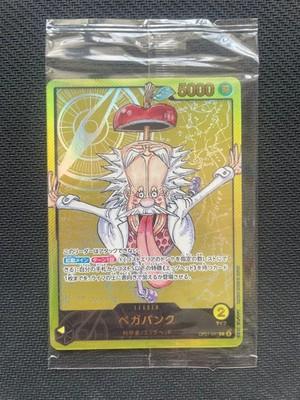 Vegapunk L OP07-097 Gold Text Lecafig WEEKLY Jump ONE PIECE Card JP