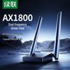 UGREEN AX1800 Wi-Fi 6 PCIe Wireless Network Card (CN Version)