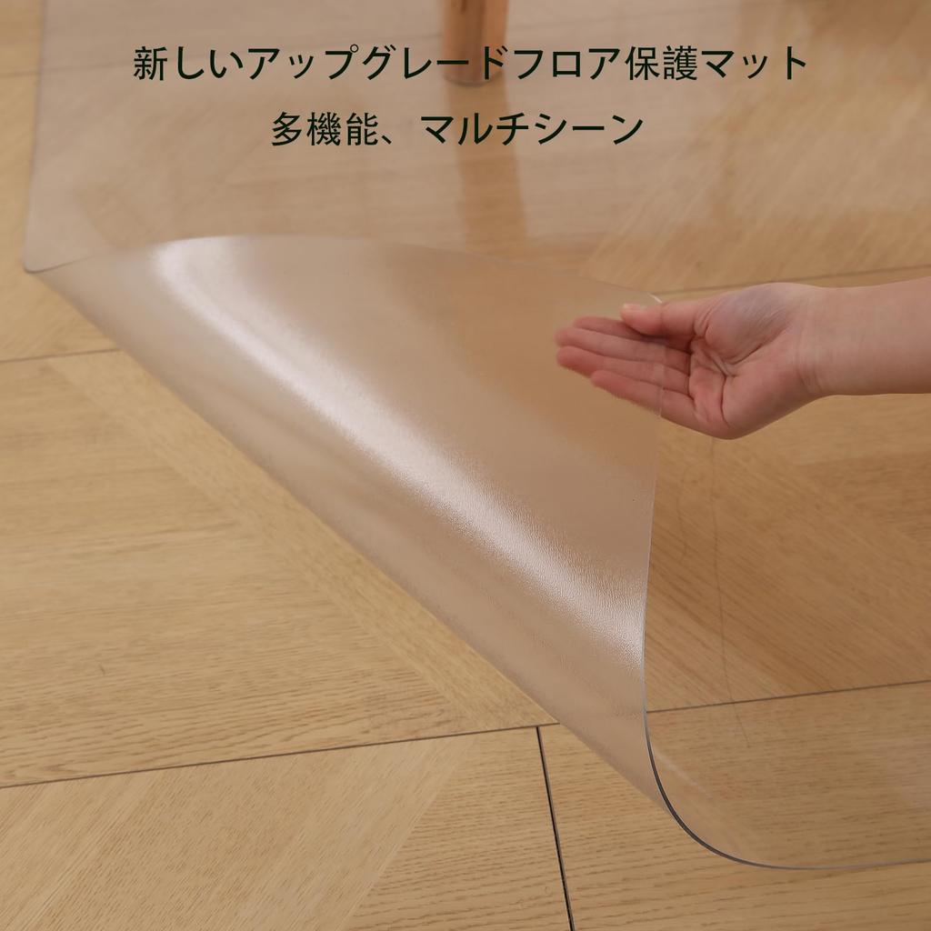 Transparent Embossed Dining 150 X 190 Mm Suitable for Floor Large and Prevents Scratches On Tatami and Compatible with Underfloor Mat, Cm, 1.5 Thick,
