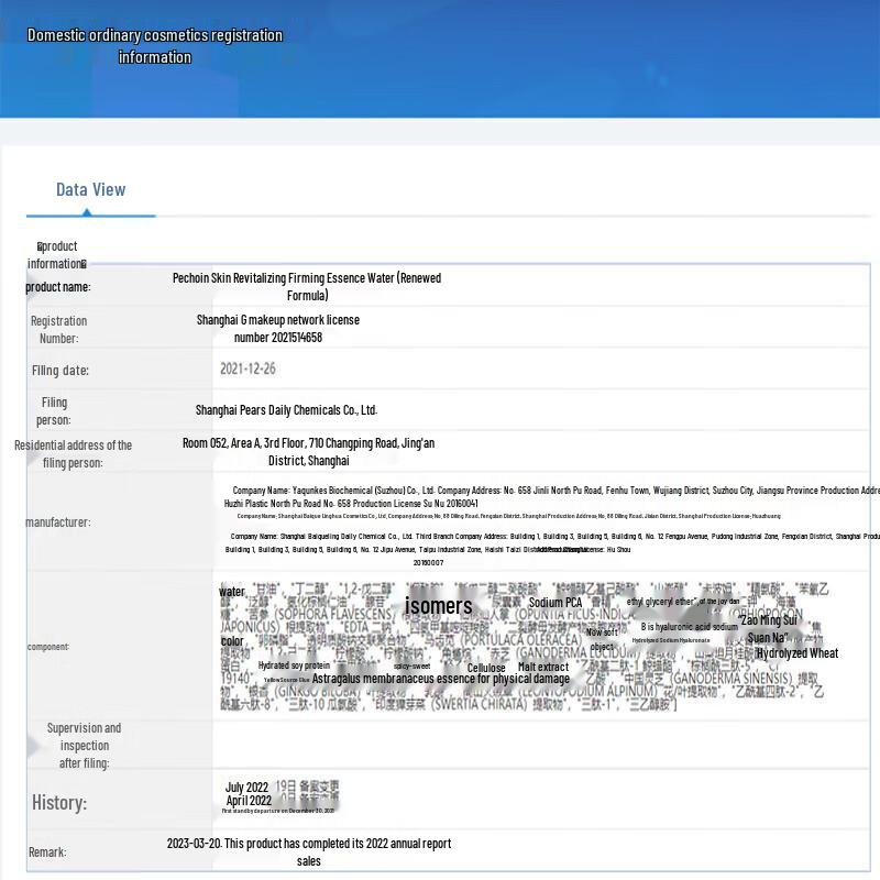 PECHOIN Youth Activating Firming Essence Water