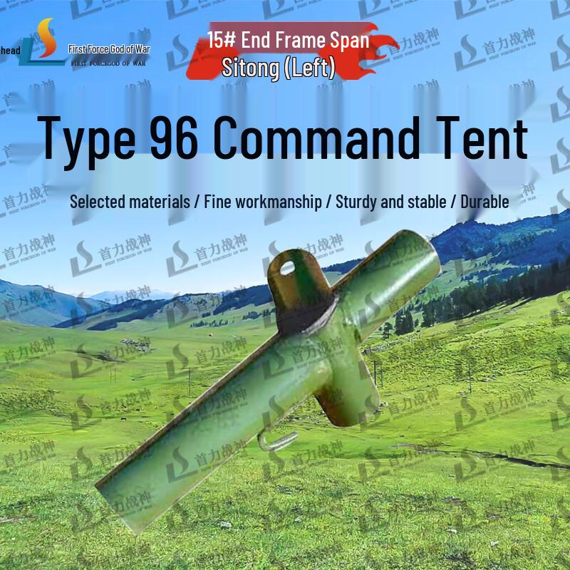 Shouli Ares 96 Type Command Tent System & Accessories