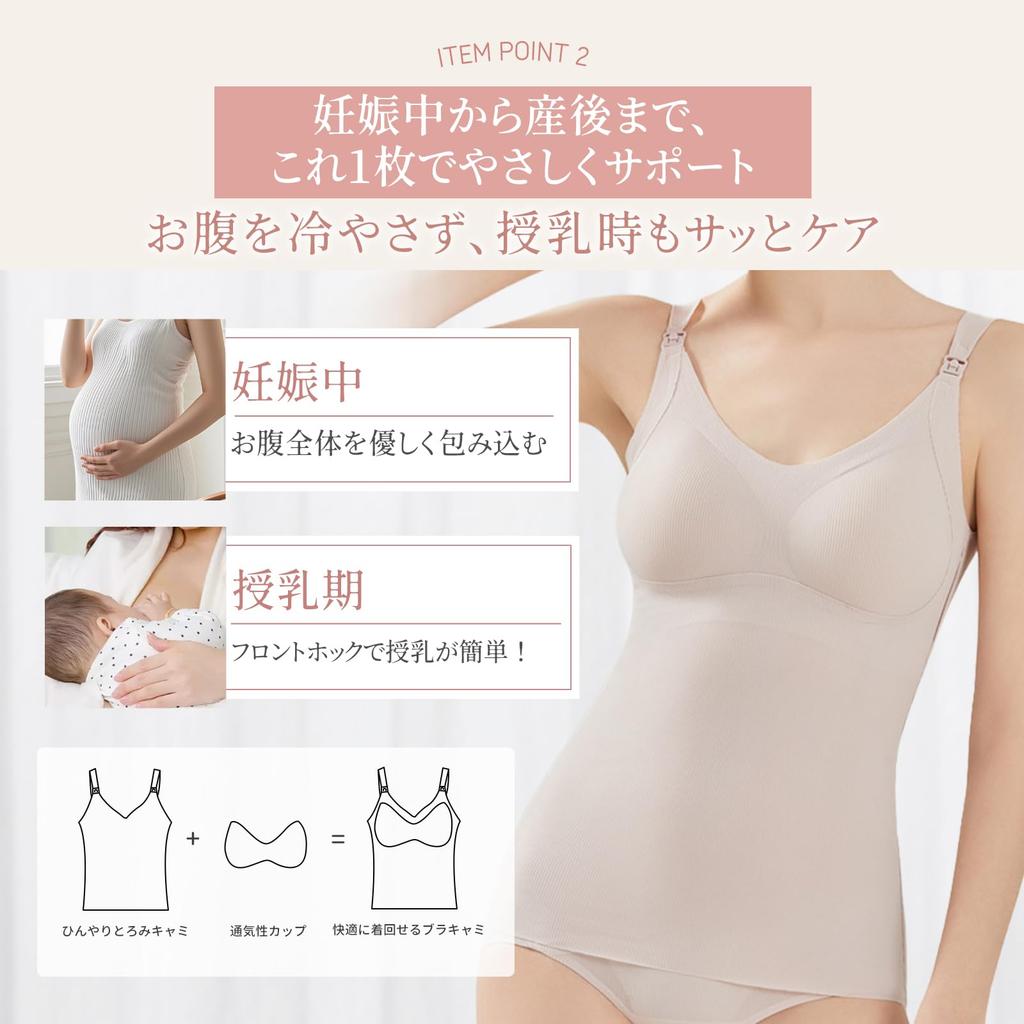 Těhotenské tílko s kojícím chladivým okamžitým nošením a kojící podprsenkou s ramínky, noční podprsenka Lehké [veimia] košíčky, to, tílko, dotek,
