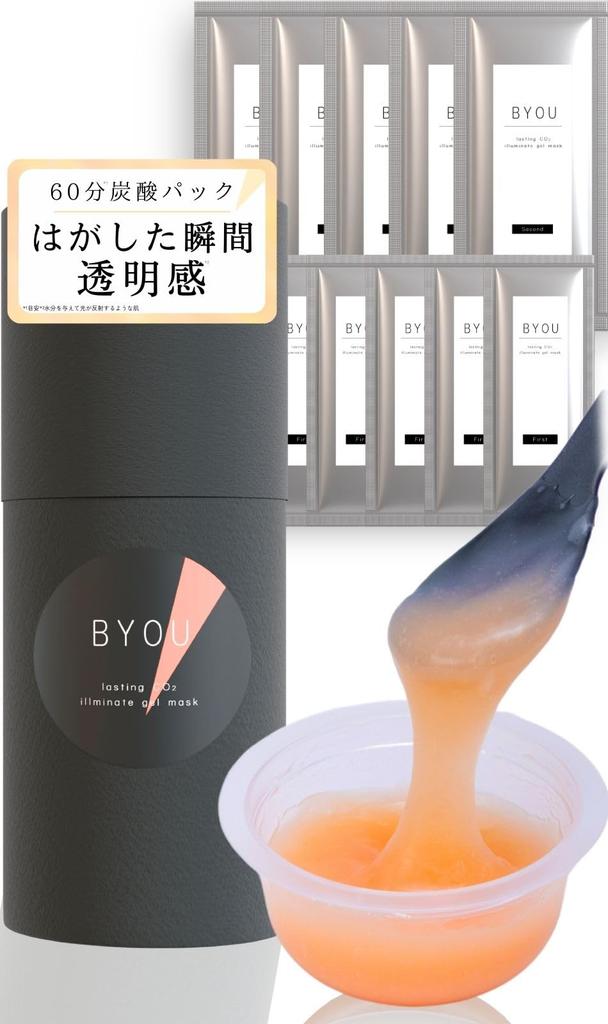 BYOU Carbonated Face Mask for Vitamin Intensive Individually Sensitive Skin Peel-Off (5-Use Pack) Pores, Dullness, C, 60-Minute Care, Wrapped,