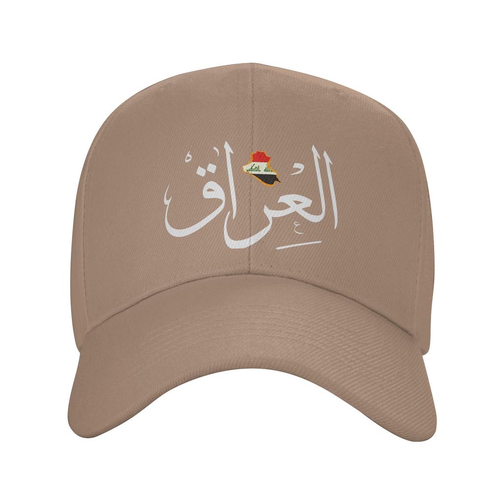 Copy Of Iraq In Arabic And English Calligraphy Baseball Cap Funny Hip Hop Hats Spring Unisex Adult Outdoor Sport Baseball Caps