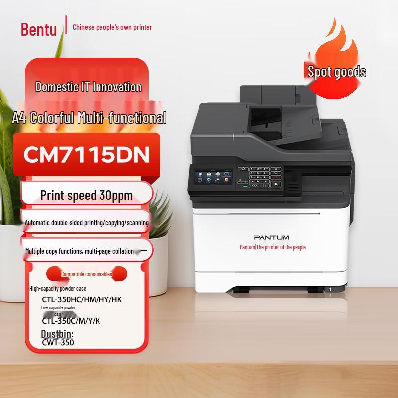 Pantum A4 Laser Printer Series CN plug (adapter included)