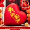 National Day Double-Sided Heart Balloon