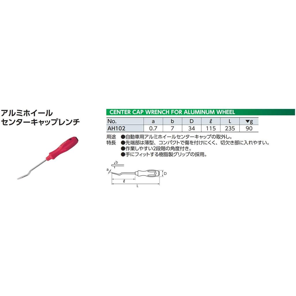 Kyoto Tool Aluminum Wheel Cap Wrench AH102 (KTC)
