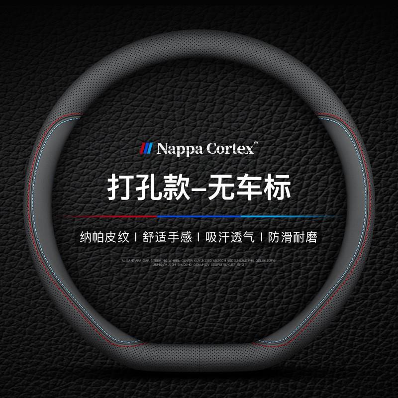 Universal Leather Steering Wheel Cover WEY VV7S P8 VV5S VV6 Tank 300 GT Sport Style 38cm Diameter