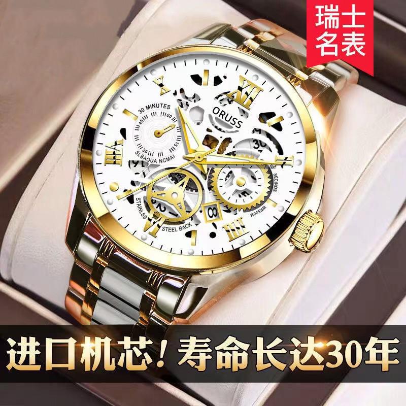 Fully Automatic Non-Mechanical Watch Men'S Watch Luminous Waterproof High-End Handsome Men'S Watch