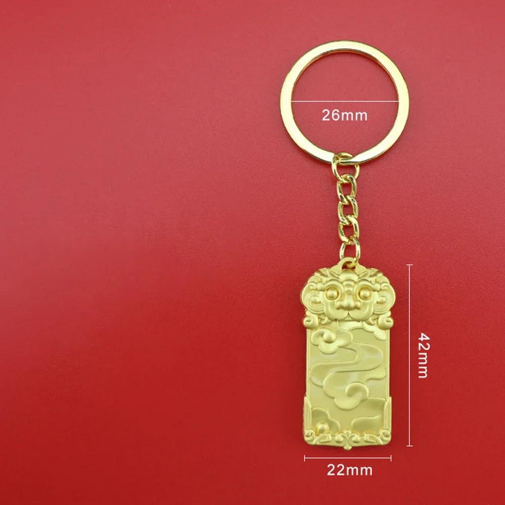 The Year Of The Dragon Chinese Zodiac Dragon Keychain Bag Pendant Accessories Car Key Ring Chain Wedding Party Creative Gift