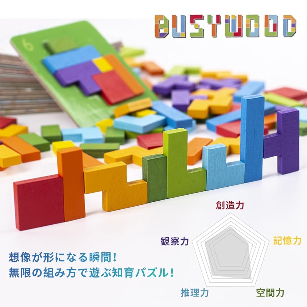 TAETOE Educational Wooden Building Block Puzzle Toy for Kids - Brain Training Gift