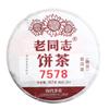 2020 LaoTongZhi 7578 Batch 201 Ripe Puer Yunnan Old Comrade Haiwan Shu Pu'er Tea