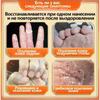 Medical Ointment for the Treatment of Cracks on Hands and Feet, 50g