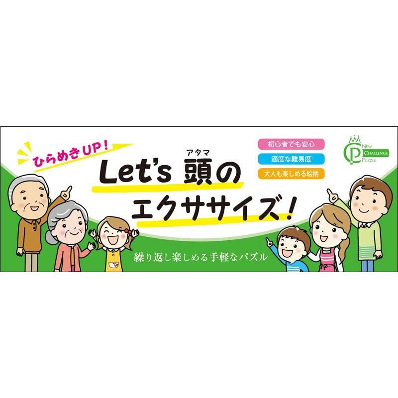 Apple One Brain Training Educational Sugar Pink x 26 Jigsaw Puzzle with Large Made in Japan 88-109 88-Piece (38 cm) Pieces,