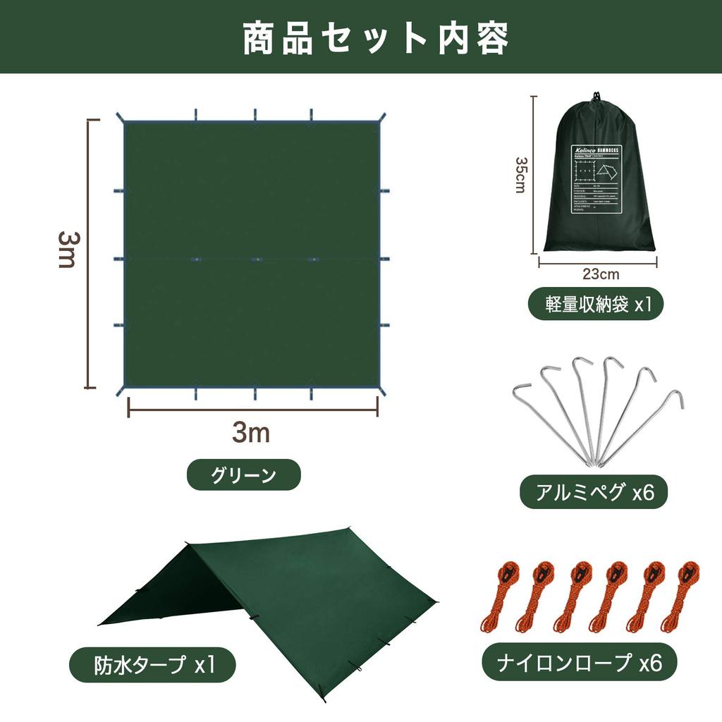 KALINCO Waterproof Camping Tarp UV Ultra Sun Light Heat Storage Case Outdoor 3x3m Tarp, Tent, Protection, Lightweight, Shade, Protection, Blocking,