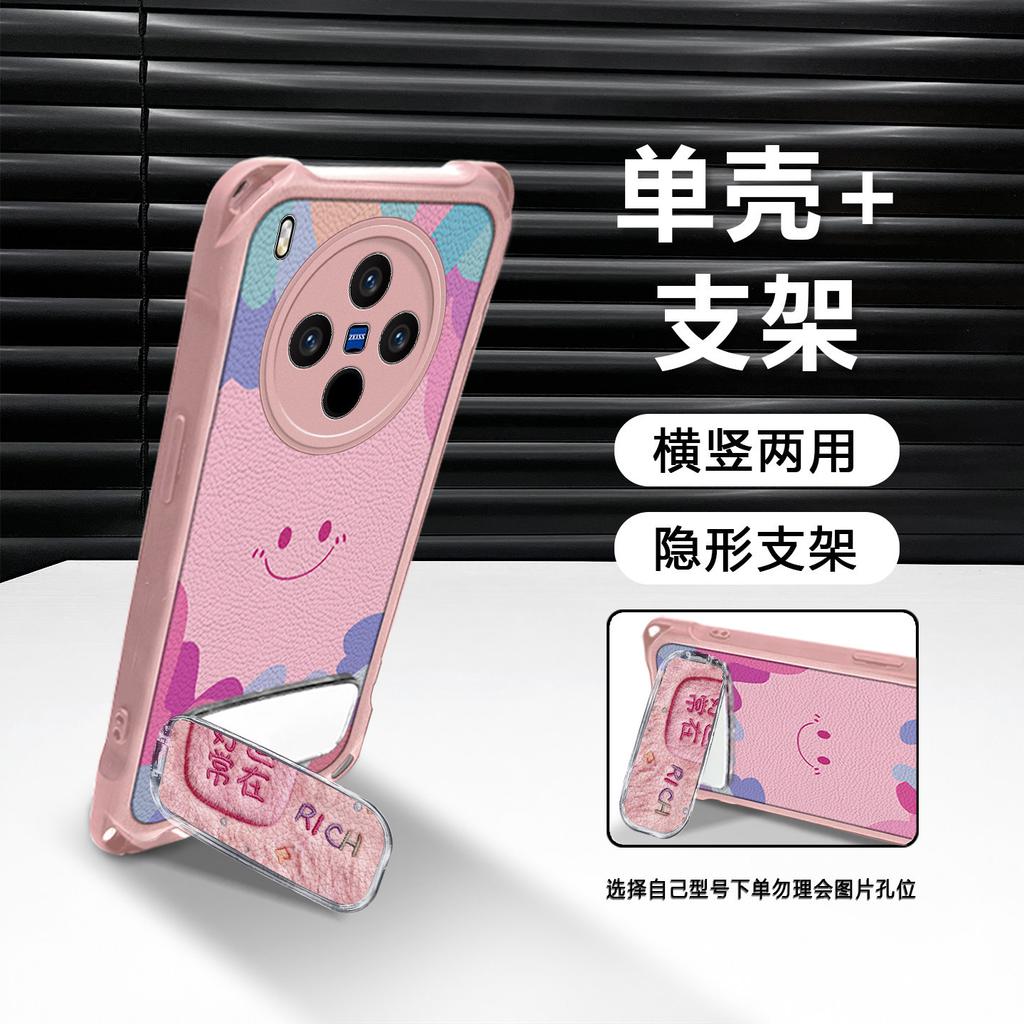 Smiley face is suitable for vivoX300 mobile phone case X200 lanyard bracket X100 Rainbow X90 creative X80 anti-drop cute