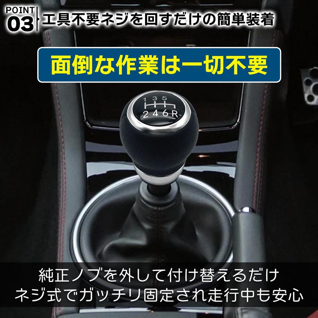 MelHome Car Manual Gear Stick Shift Knob Head Gear Lower 6-Speed (Reverse Right, Red) [Used]