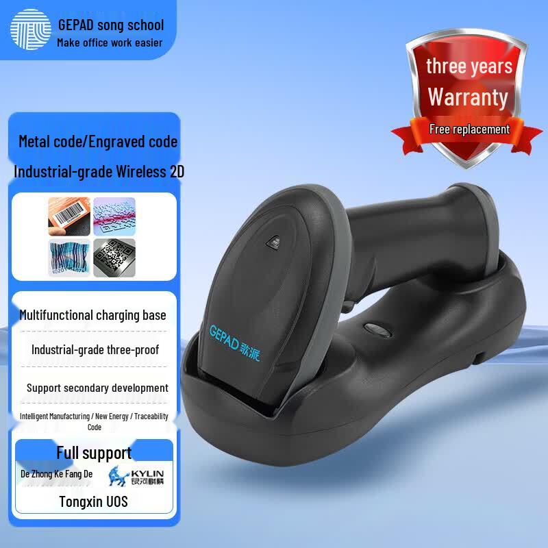 GEPAD GW-2881 Wireless 2D Barcode Scanner