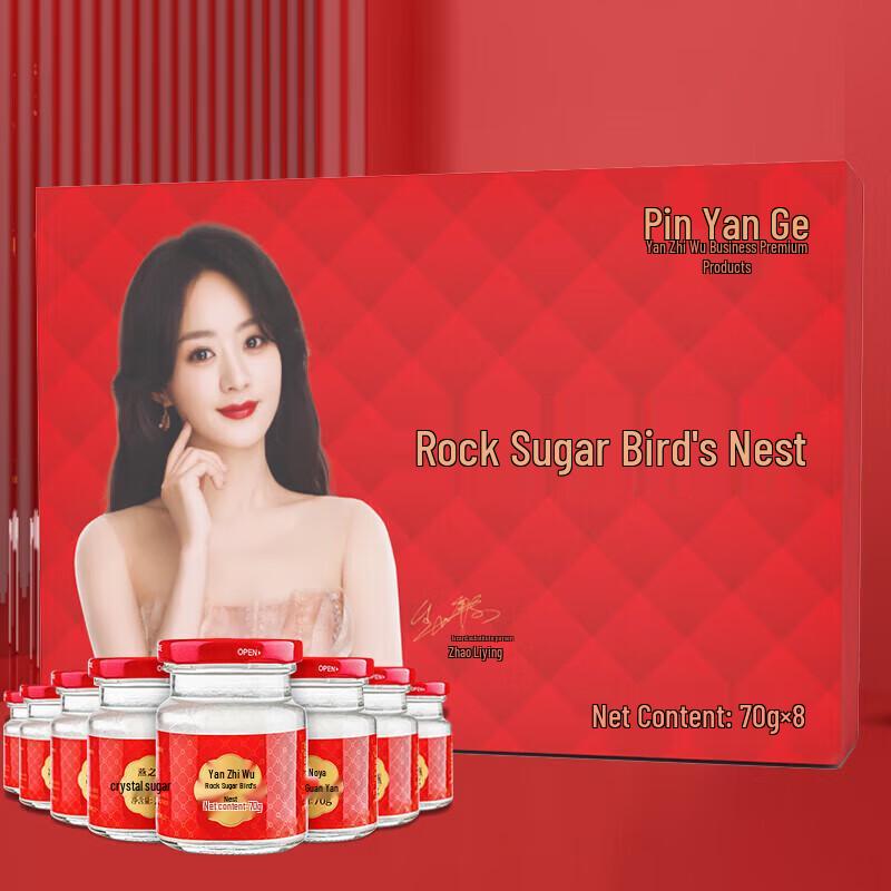 Yan Zhi Wu Ready-to-Eat Rock Sugar Imperial Swallow s Nest Gift Set