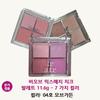 Aube Match Cheek Palette, Be Mix Match Cheek Palette, 7 Jelly Cheek Swatches, Pressed Cheek Blending, Be Mix No. 04