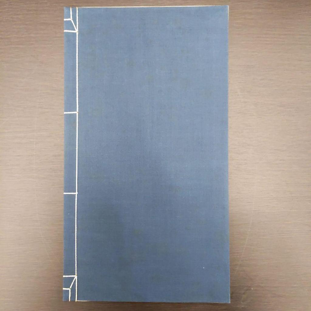 [USED] Kihokaigyocho 6th period 3rd volume Genbisha calligraphy