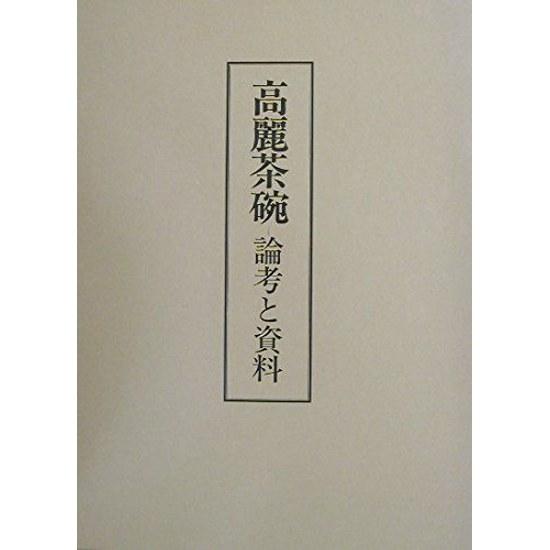 Korean Tea Bowl Discussion Materials