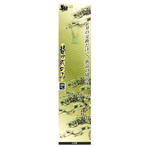 Sho Replaceable Blade Chisel 18mm