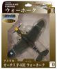 Doyusha Scale Army Curtiss Warhawk Painted Finished Product 10 1/72 U.S. P-40E No.