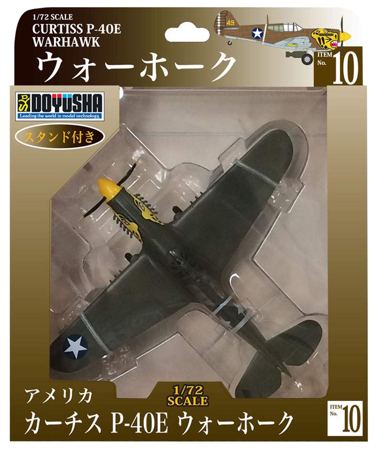 

Doyusha 1/72 scale U.S. Army Curtiss P-40E Warhawk painted finished product No. 10