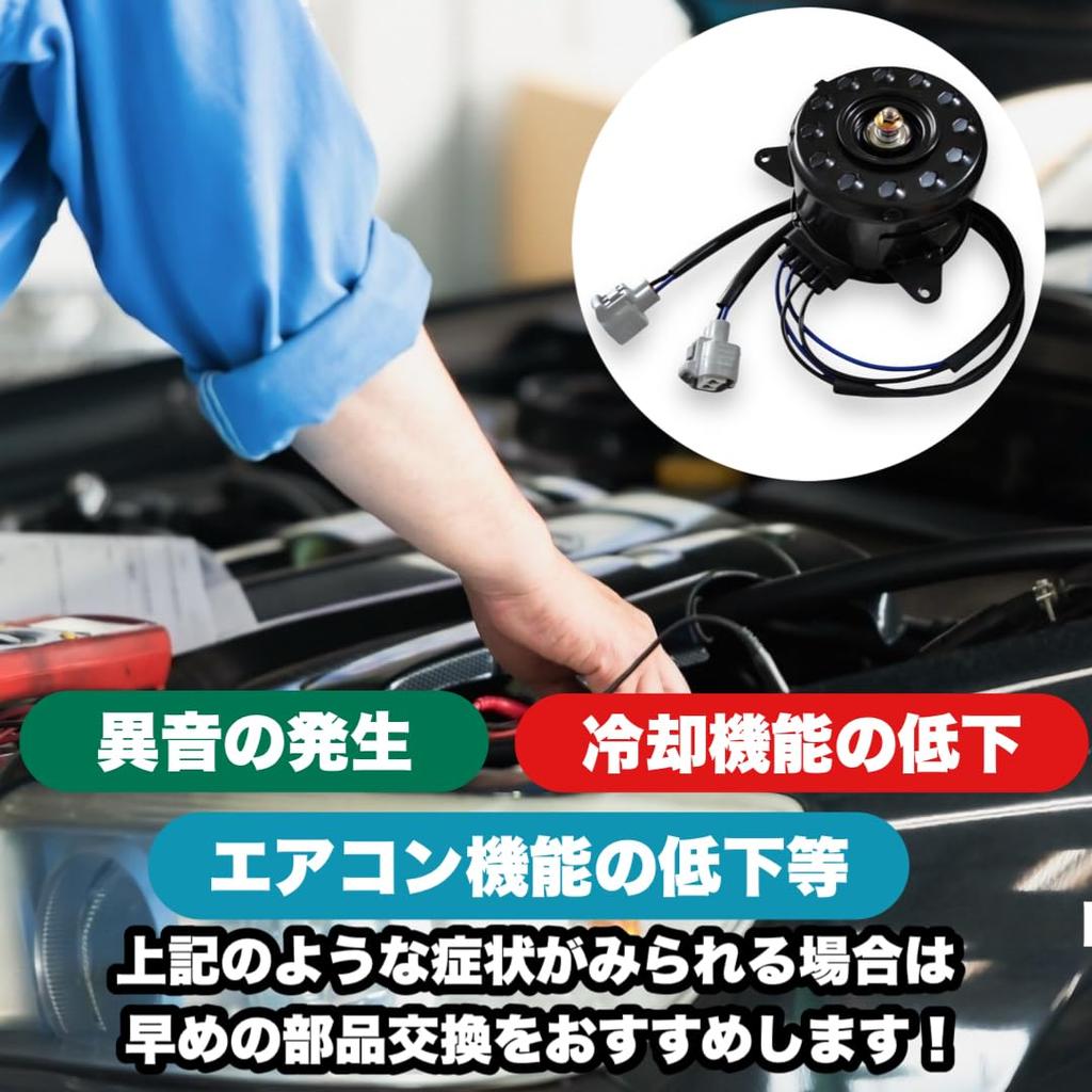 Kanoan Electric Fan Motor for Nissan Serena and Suzuki Engine Cooling Aftermarket Part Landy, C26, HC26, HFC26, MFC26, SC26, SNC26, 21487-JF00A,