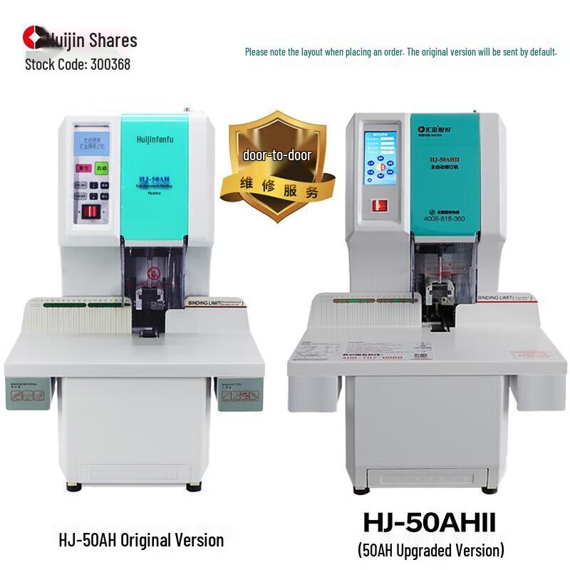 Huijin HJ50AH II Automatic Financial Document Binding Machine