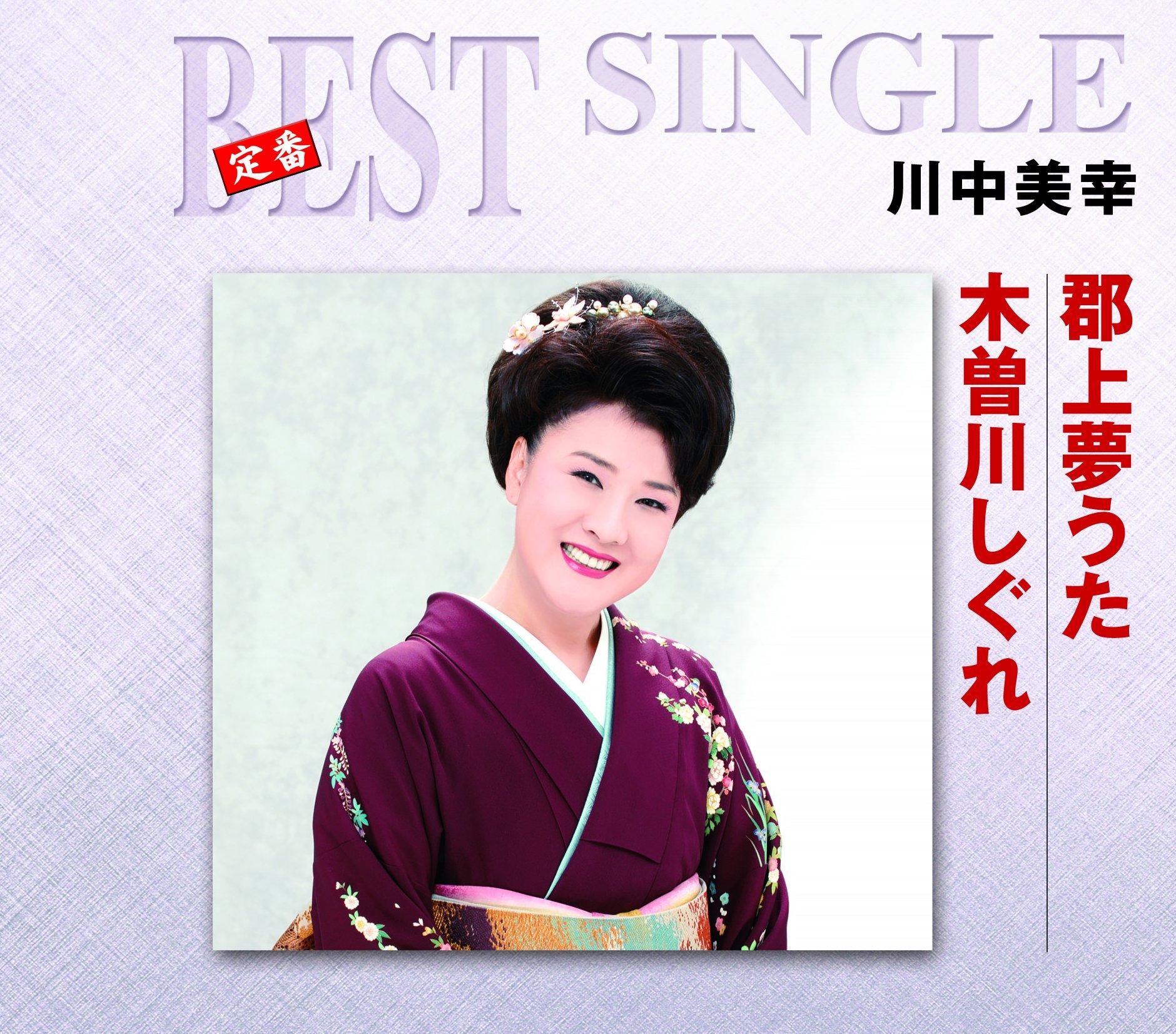 

Gujo Dream Song/Kiso River Shigure