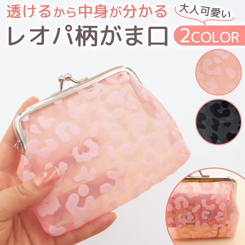 

\10x points now / Leopa pattern mesh pouch, pouch, accessory case, mini pouch, ladies pouch, transparent pouch, travel pouch, convenient pouch, coin