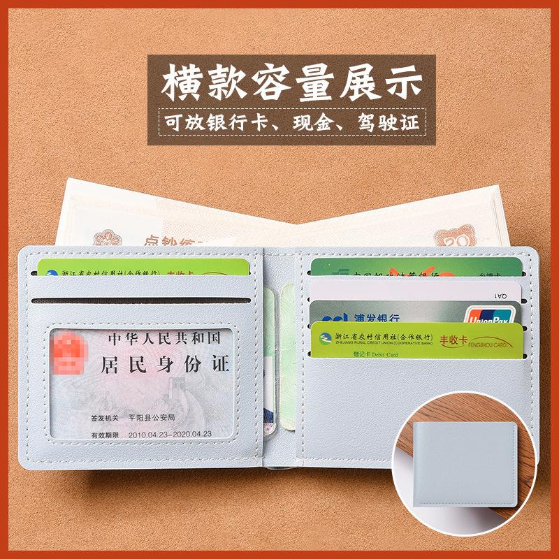New Men's and Women's Wallets, Short High-end Fashion Students, Small Wallets, Card Bags, Simple and Ultra-thin Folding Soft Wallets