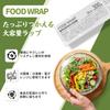 Large Capacity Food Wrap 30cm x Smooth cutting with a slide Securely seals food to maintain FOOD made with environmentally friendly polyethylene