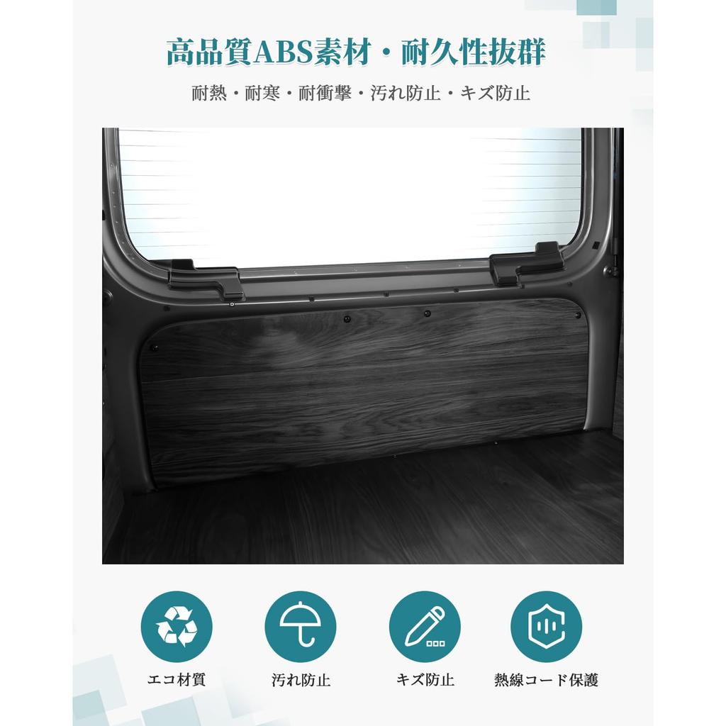 HUAHAO Daihatsu Atrai S700V S710V Rear Defogger Cover Cable Protection