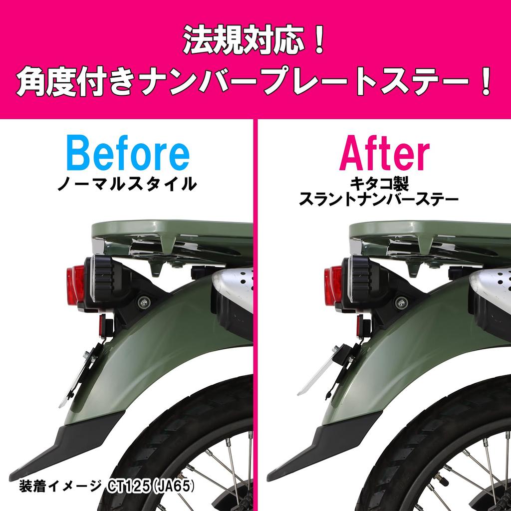 Kitaco 657-1470100 Slant Number Stay, Cross Cub 110 (JA45/JA60), CT125 Hunter Cub (JA55/JA65), Super Cub C125 (JA48/JA58/JA71)