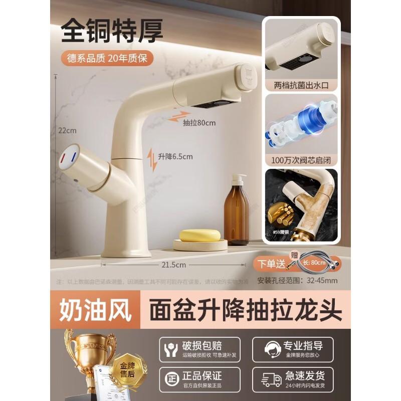 Ret retractable Pull-Down Basin Faucet