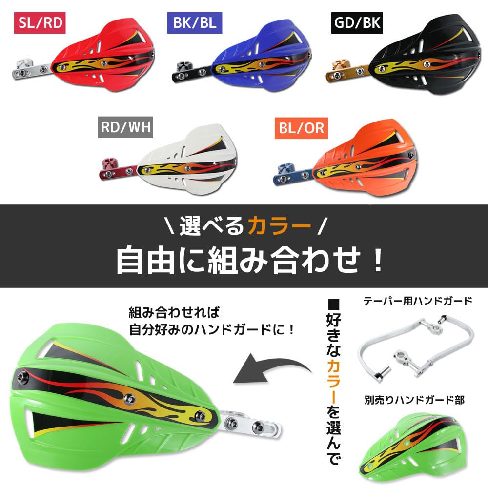 Rise Corporation Tapered Handlebar Handguard with Adjustable for T05Z9990019SL Angle, 28.6mm Handlebars, Silver,