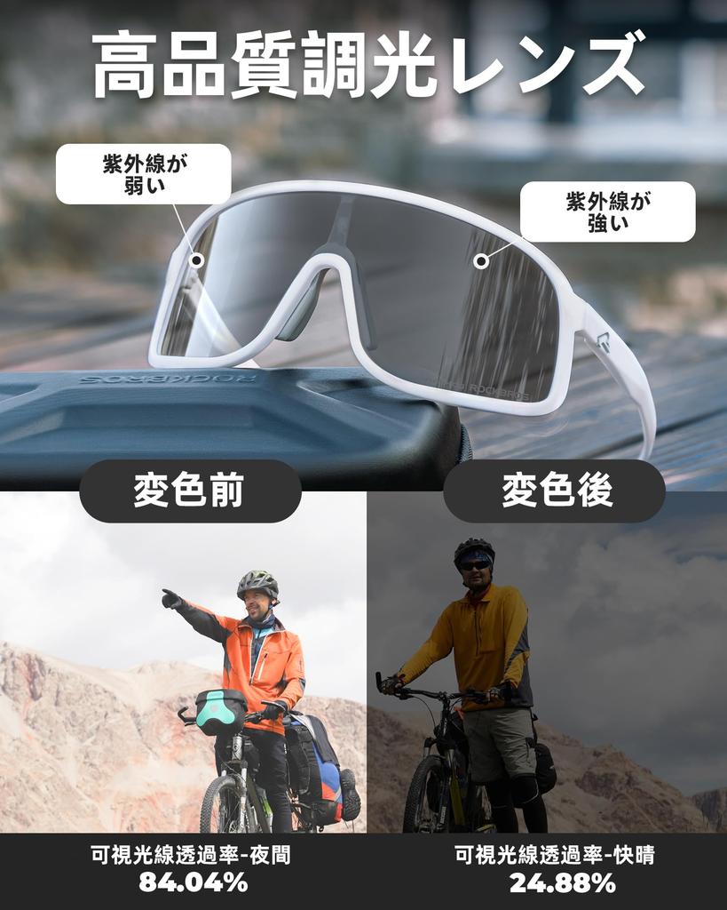 Rockbros Photochromic Sports Sunglasses UV400 UV High Impact Suitable for Road with Storage - Protection, Lightweight, Toughness, Resistant, Cycling,
