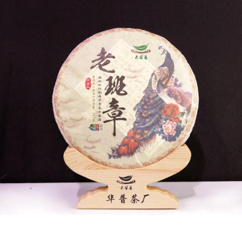 357g Yunnan Pu'er Tea Cake Lao Banzhang Ancient Tree Pu'er Tea Raw Tea Cake