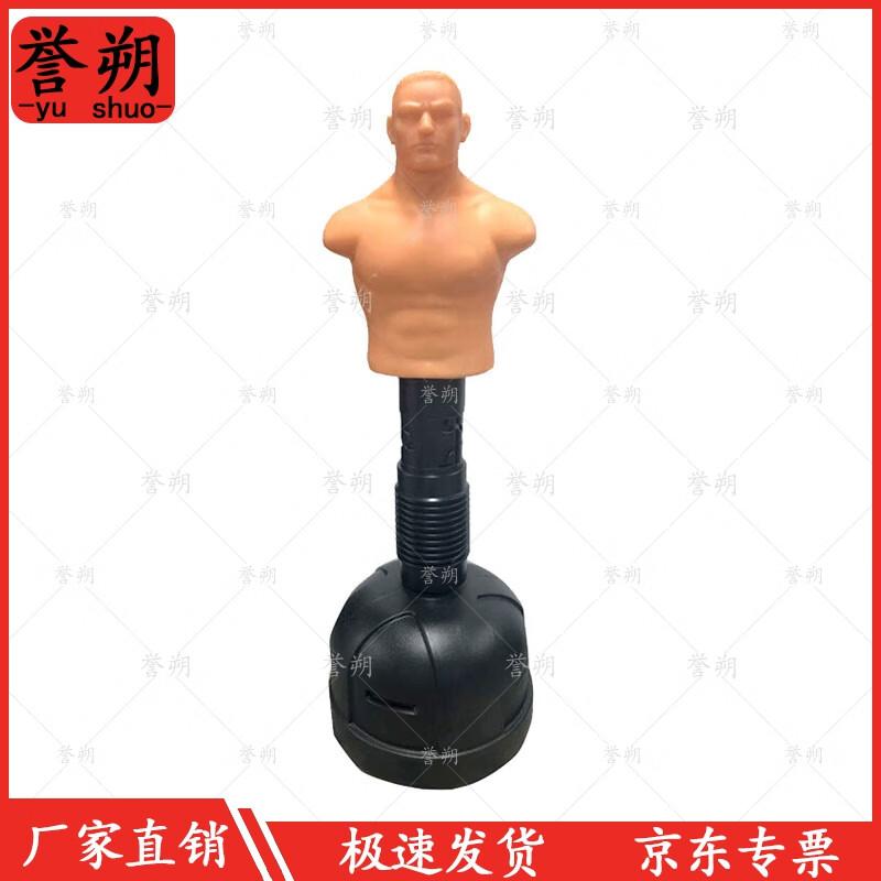 Yushuo Standing Boxing Dummy