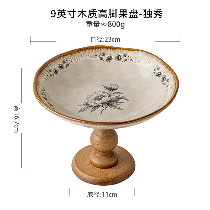 Средневековая деревянная керамическая тарелка на высокой ножке Фруктовая тарелка Гостиная Домашняя тарелка для закусок Орнамент для прихожей Выход No specifications