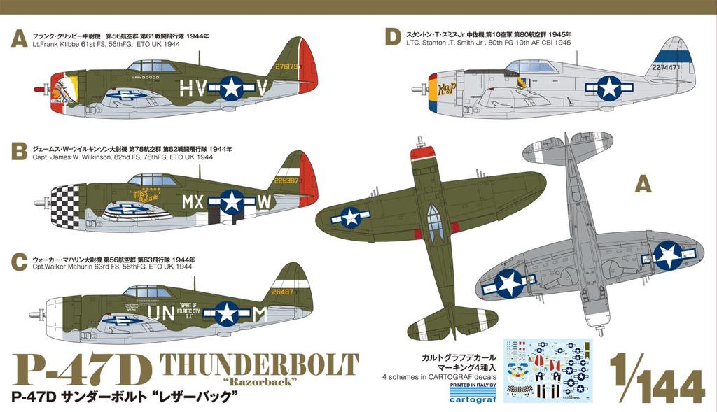 PLATZ 1/144 Maßstab Amerikanischer Jäger P-47D Thunderbolt/Razorback Satz aus zwei Plastikmodellen (PDR-11)